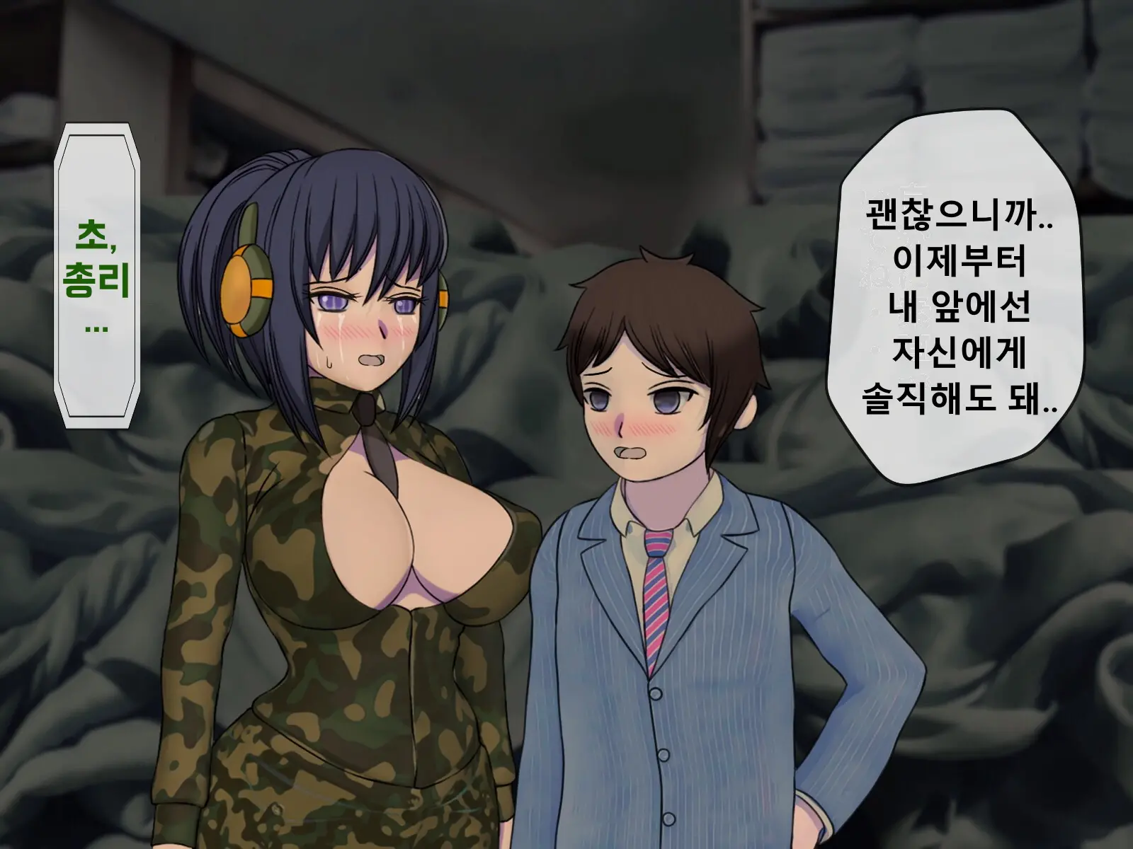 Mugen Shasei Goumon Epilogue | 무한사정고문 에필로그